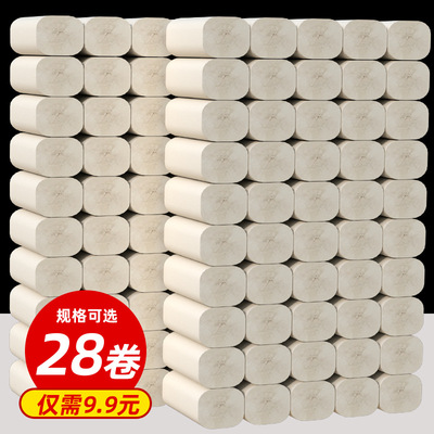 沐丝卫生纸14卷本色卷纸家用厕纸整箱批卷筒纸实惠家庭装厕所纸巾|ms