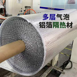 源头厂家长输热网专用保温材料 纳米气囊 单/双层保温反射层隔热