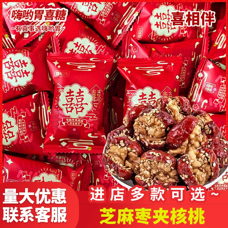Си в сопровождении кунжутного мармелад с грецким орехом мармелад сырой мармелад Си мармелад помолвка неядерная красная финиковая закуска свадебные конфеты оптом