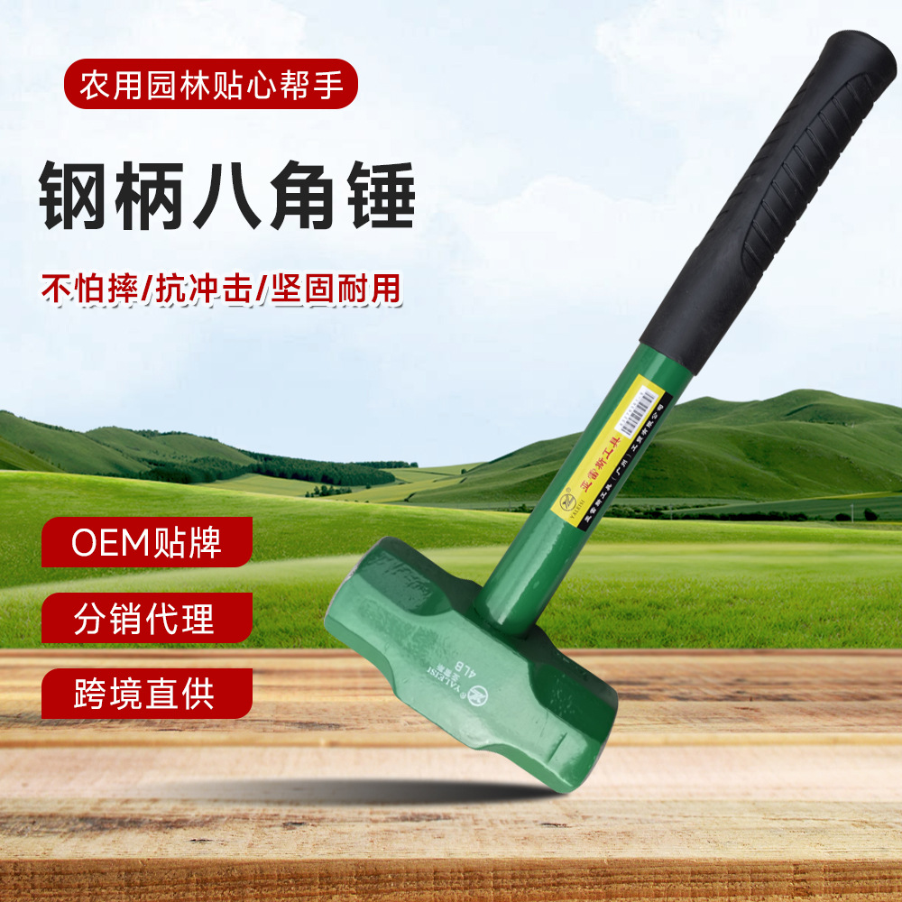 五金工具石工锤多功能2P3P4P钢管柄八角锤砸墙砸砖铁锤现货批发
