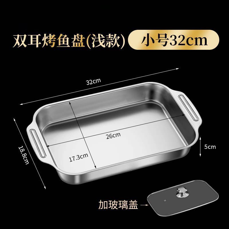 316不锈钢烤鱼盘特厚双耳防烫家用商用烧烤盘一体加深长方盘代发|undefined