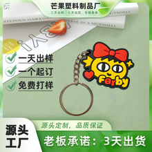情侣pvc钥匙扣定制可爱卡通一对挂件汽车钥匙链包包挂饰纪念礼品
