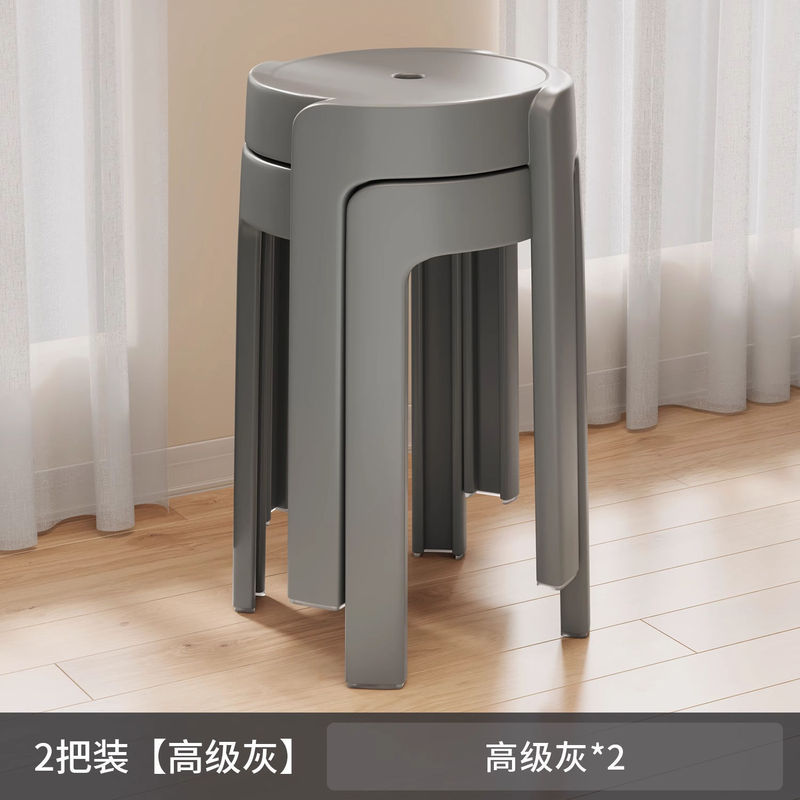 塑料凳子家用可叠放加厚风车圆凳餐厅餐桌备用高板凳胶凳现代简约|undefined