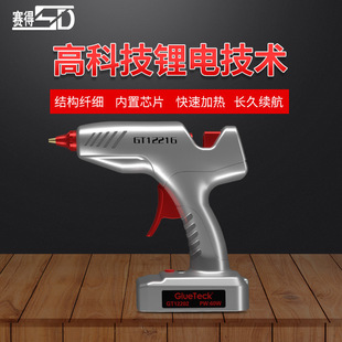 Lithium electric hot melt glue gun household handmade glue grab universal hot melt gun rechargeable hot melt glue stick 11mm free shipping