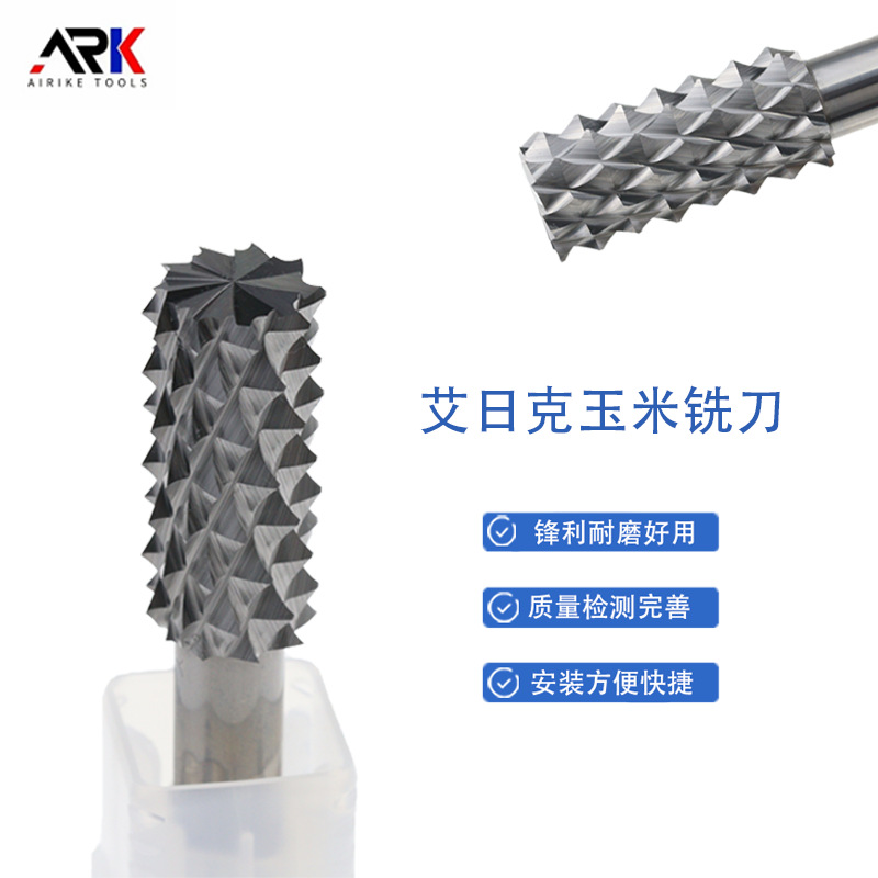 FR4铣刀 整体硬质合金 精湛的制作工艺 更锋利耐磨的合成石铣刀