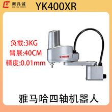 ����YAMAHA������SCARA������YK400XE-4װ�����С�������е�ֱ�