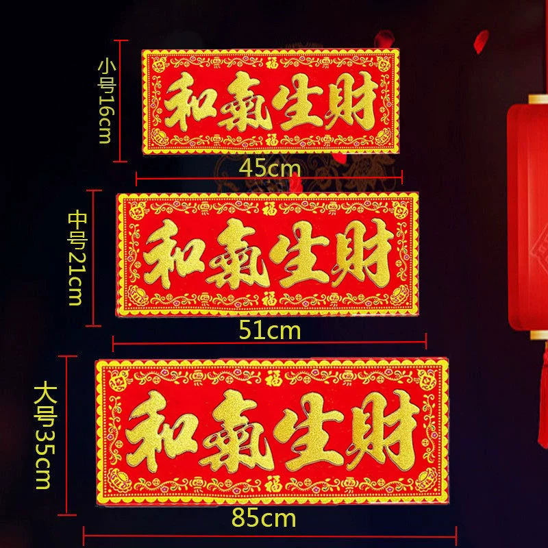 Hexi Shengcai красный фон горячего тиснения