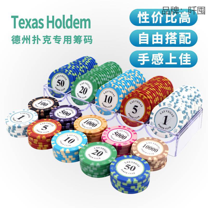 筹码币麻将德州扑克筹码卡片打牌棋牌室专用代币儿童积分卡奖励卡