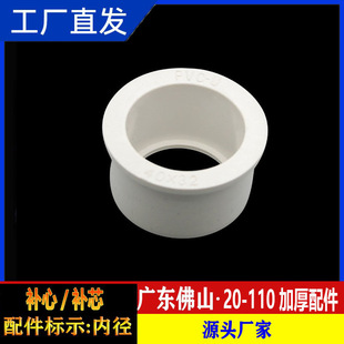 PVC�oˮ���aо �����ܽӴ�С�^ ׃��Ȧ�aо32 40 50 63 75 90 110