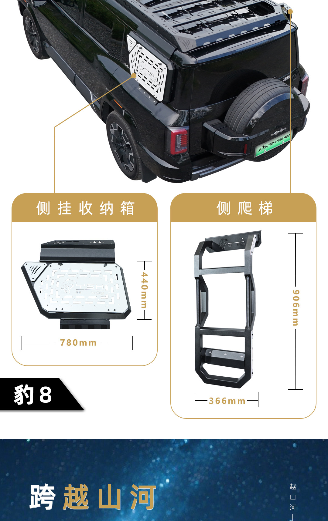 Suitable for Fangchengbao 8 Roof Rack Modification Expansion Platform Luggage Rack Crossbar Canopy Side Ladder Backpack