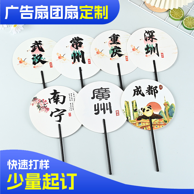 现货地标广告扇打卡扇子旅游城市宣传手摇中国风景区小扇子定制
