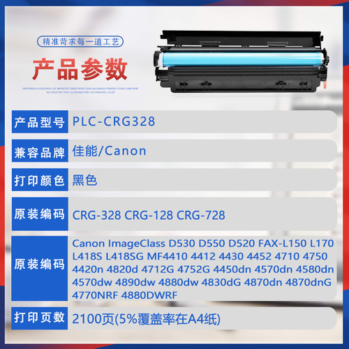 Suitable for CRG328 Canon MF4712 toner cartridge MF4452 printer cartridge 4752 4700 D520 4750