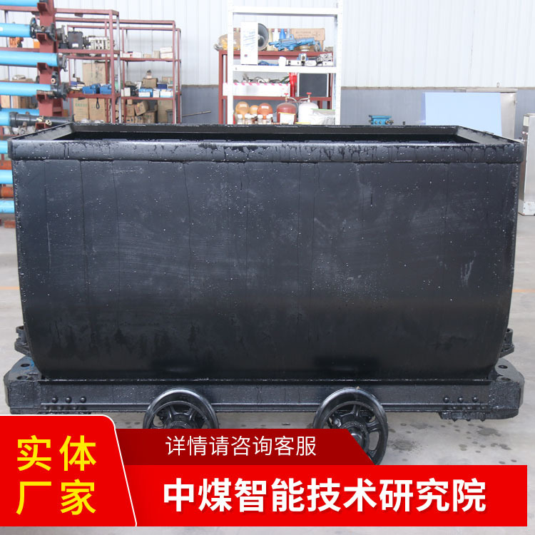 MGC1.1-6固定车箱式矿车使用环境固定车箱式矿车