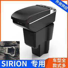 适用于印尼版大发DAIHATSU SIRION中央扶手箱手扶箱配件改装出口