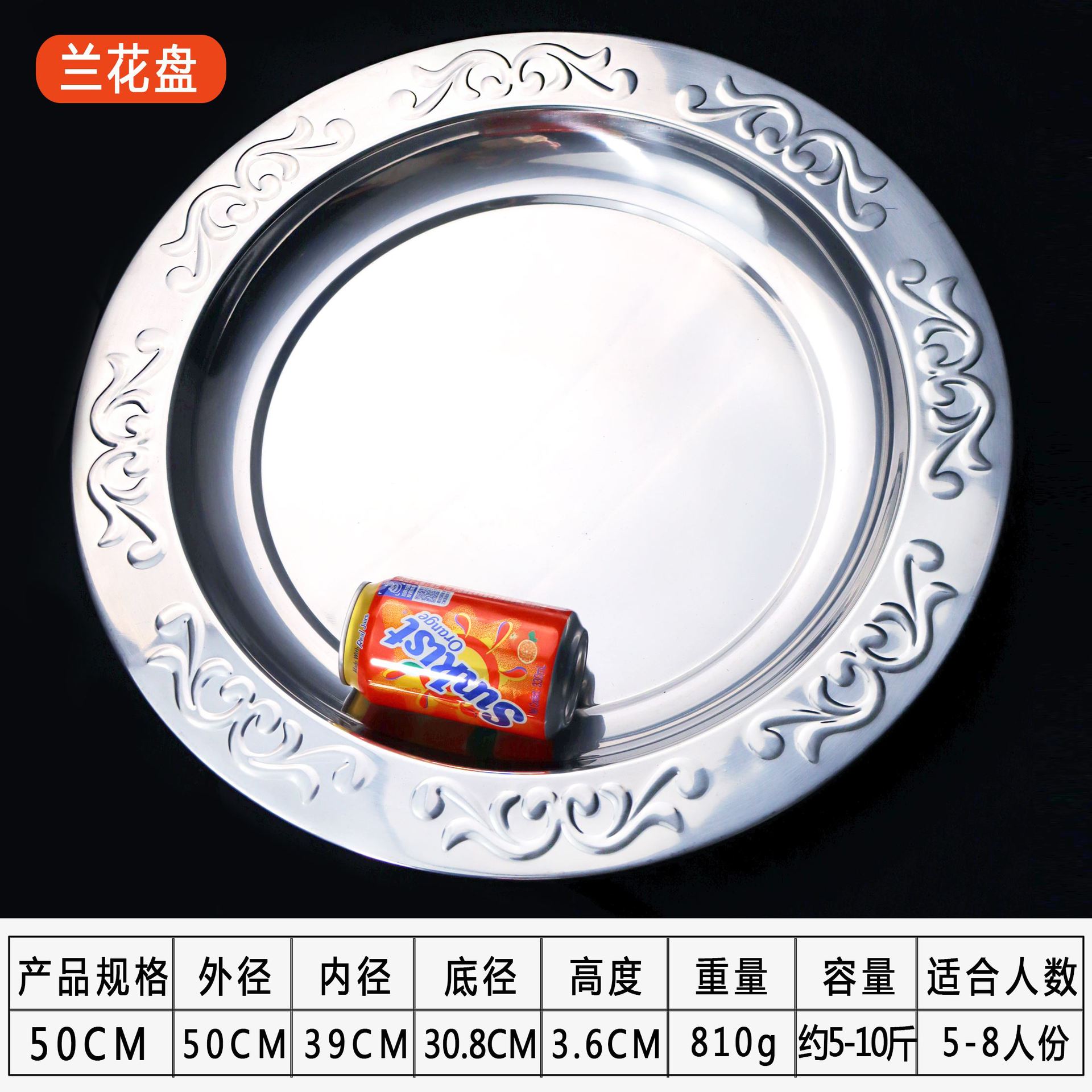 50cm 난초 랍스터 플레이트 [2.50 kg ~ 5.00kg 에 적합]