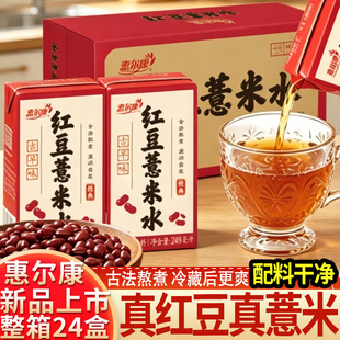 �ݠ����t��޲��ˮ�I�B�����úȵ���ς��y����ֲ���Ʒ248mlX24��