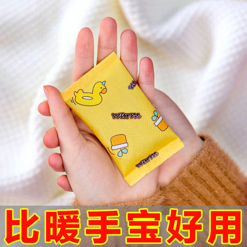 冬季暖手蛋自发热替换芯手握式一次性发热包学生儿童冬天暖宝宝贴|undefined
