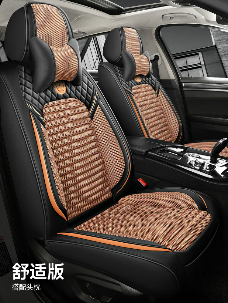 New Cross-Border Traffic Model Nappa Leather Car Seat Cushion, Universal Four-Season Cushion with Ice Silk, Five-Seater Full-Cover Machine-Woven Cooling Pad