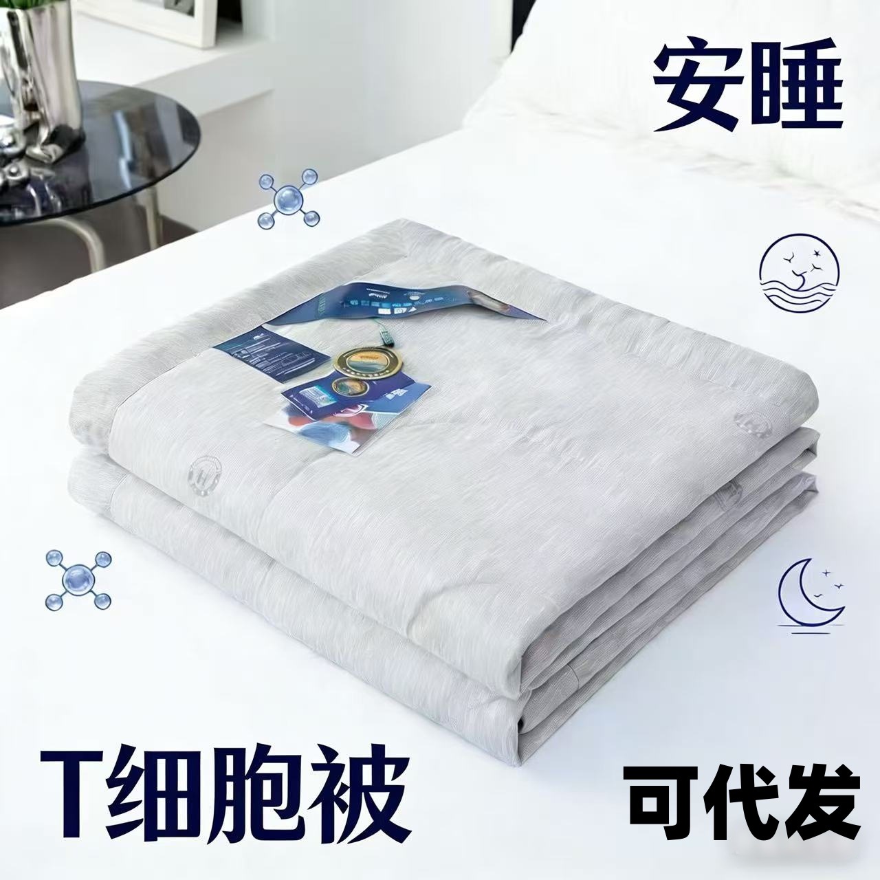 Factory Direct Sales Huaxi T-Cell Summer Quilt, Double-Use Air-Conditioning Quilt, Gift Mugwort Summer Cooling Latex Quilt Core, Dropshipping