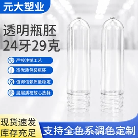塑料瓶、壶