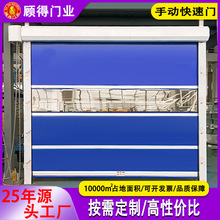 专供生产手动快速门PVC软帘手拉葫芦手动快速门商场厂房专用门