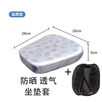 Electric Car Cushion Shock Absorption | Electric car cushion - small-cartoon-silver-five-sun-protection-cover