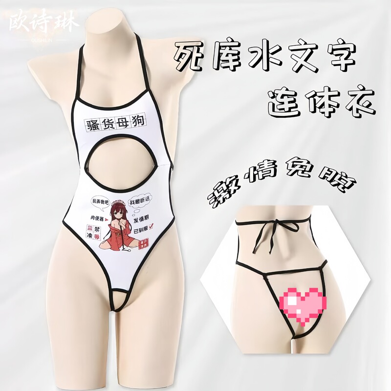 Ou Shilin Sexy Lingerie with Text, Open-Crotch Bodysuit, Teasing and Easy-To-Remove Printed Swimsuit Bodysuit 2026