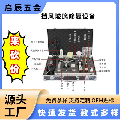 Popular Car Windshield Crack Repair Tool Crack Repair Resin for Glass Scratches Vacuum Pump Resin