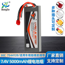 7.4V 5000mAh 7544128�늳�30C�߱� ܇ģ�������늳ظ���܇늳�