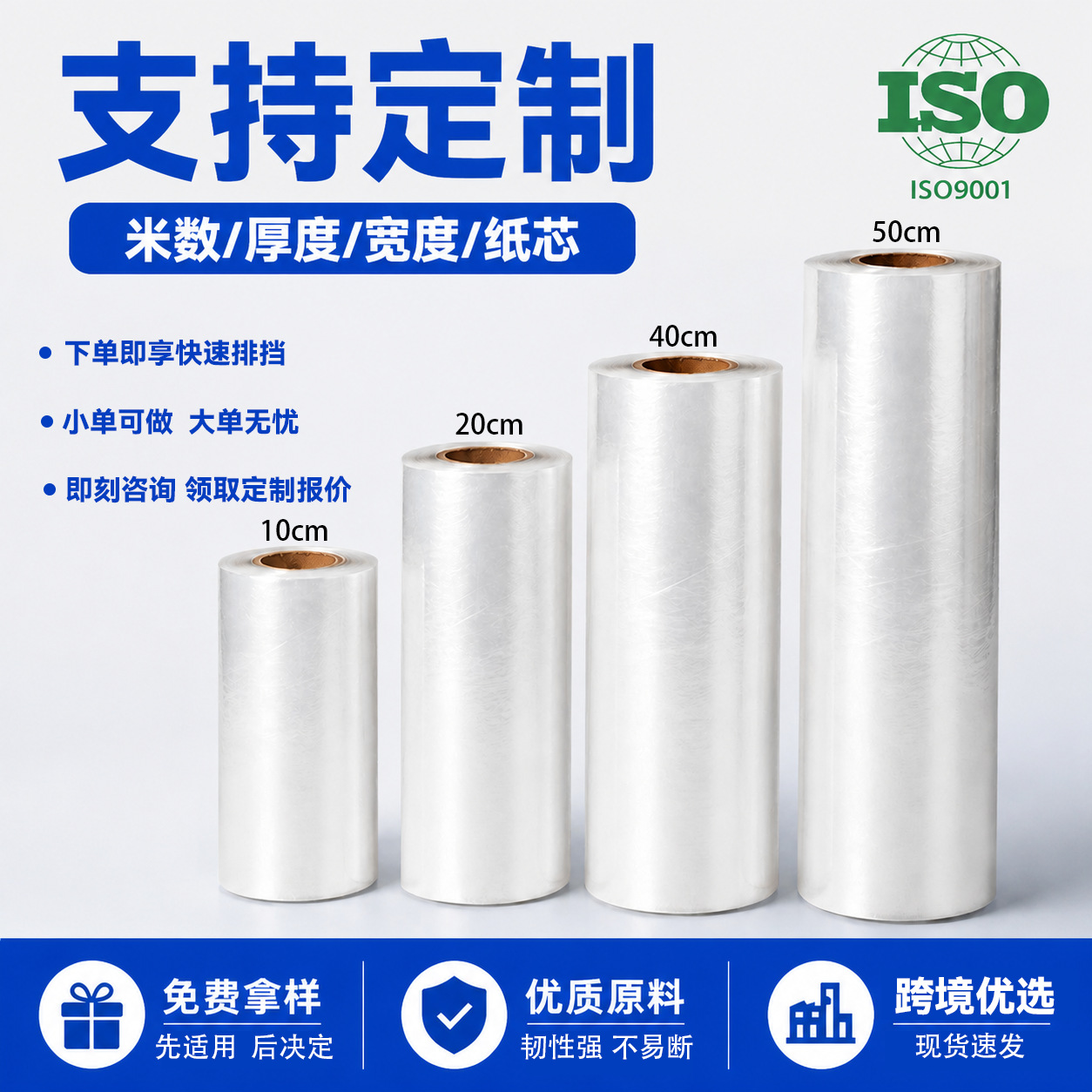Pe Stretch Film Packaging 50cm Industrial Large Roll Not Easy to Break Logistics Stretch Film Manufacturer Wholesale High Elasticity Waterproof