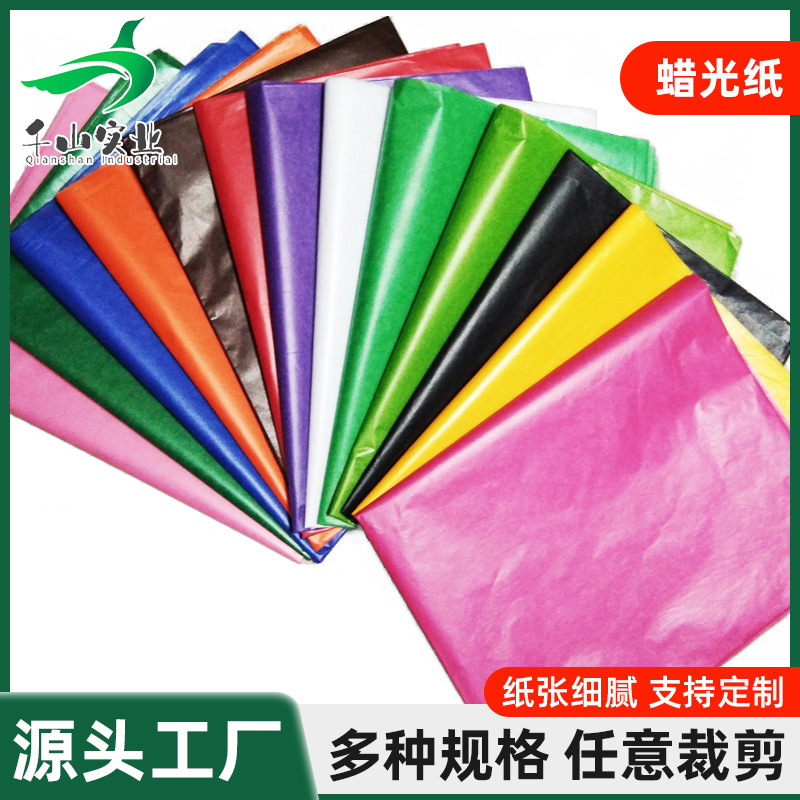 蜡光纸750*1000mm油光纸薄型包装纸玫红色半透明纸防潮可印刷