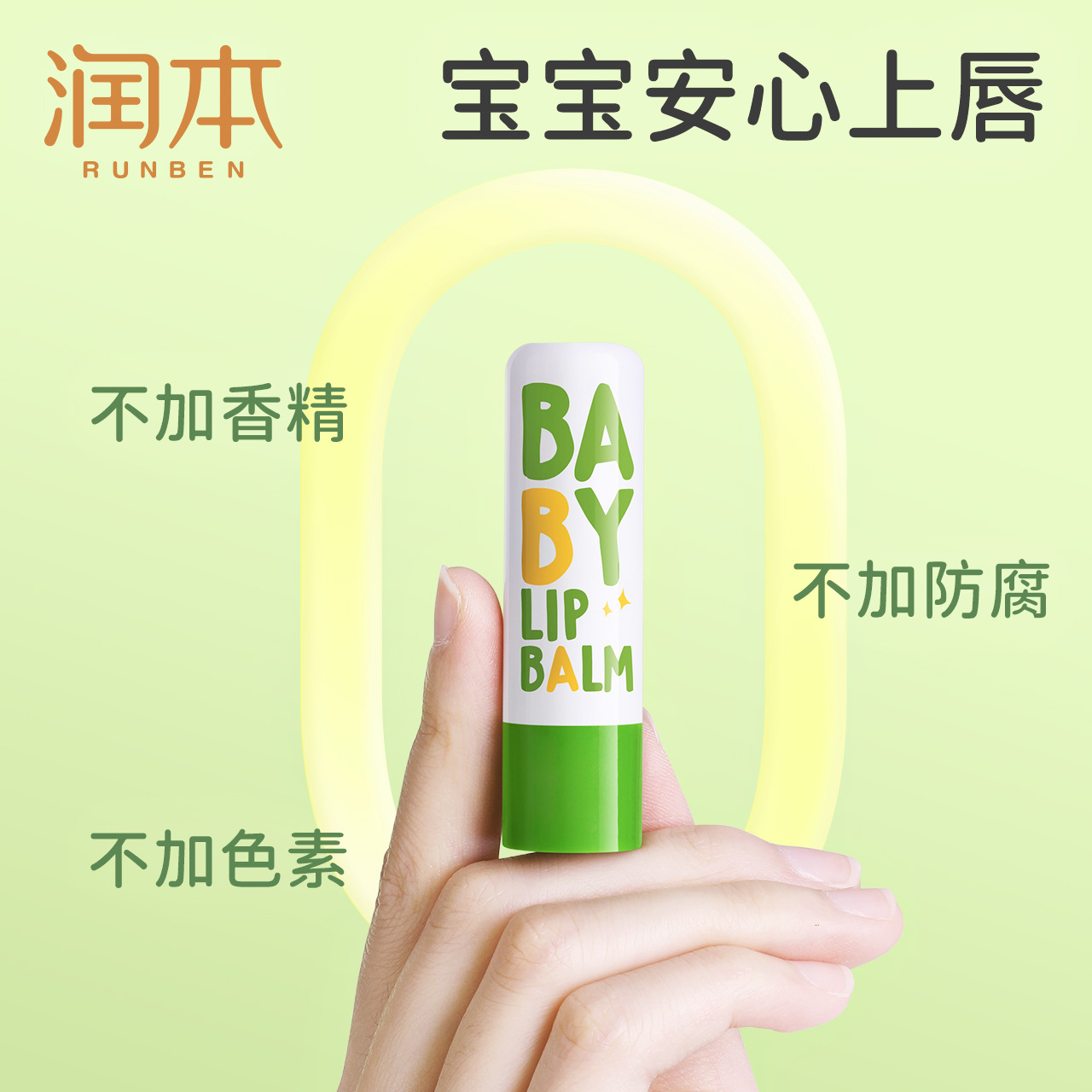 潤本子供の体の乳は秋冬に潤いがあります。