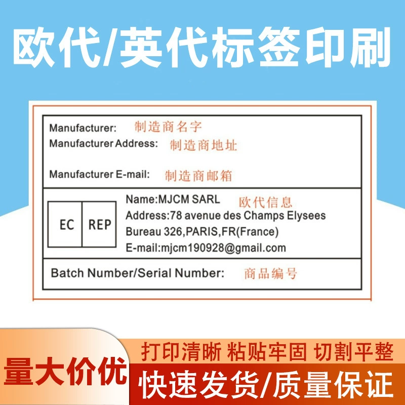 Этикетка Oudai Yingdai, производитель ECUKREP, адрес, самоклеящаяся этикетка Amazon, устойчивая к высоким температурам