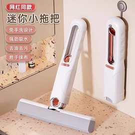 迷你小拖把桌面多功能小家用免手洗手持折叠式卫生间夹缝吸水收纳