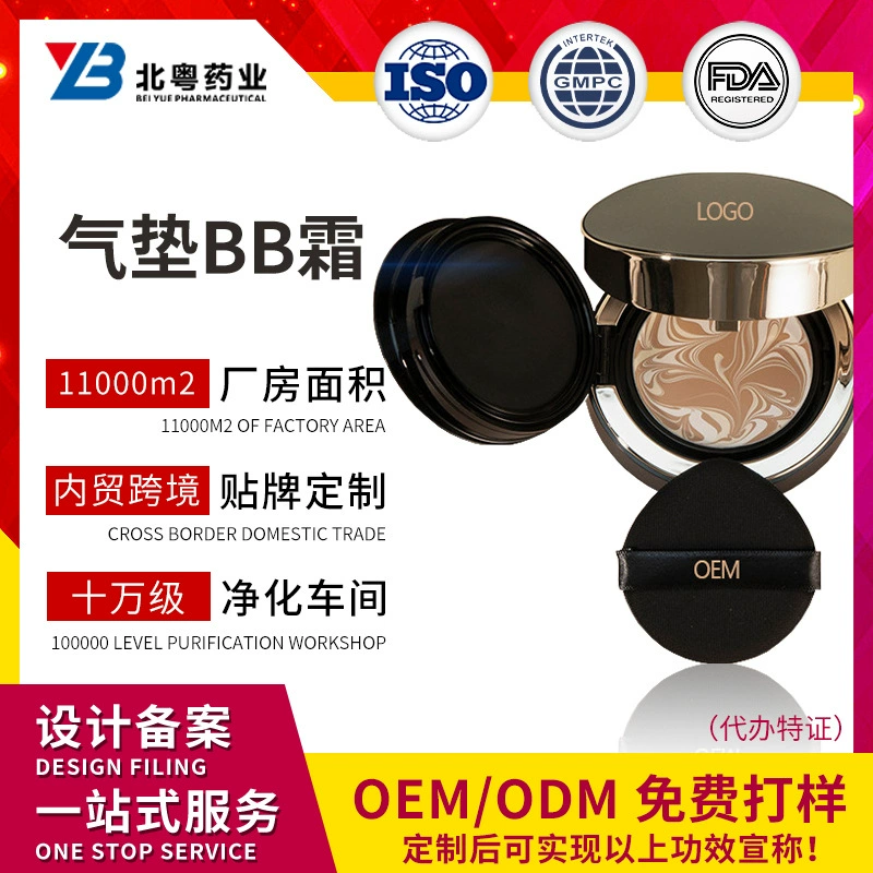 Индивидуальная формула BB-крема с воздушной основой: контроль жирности, маскировка несовершенств, не образует комочков, увлажняет сухую и жирную кожу, нелипкая основа для студенток, стойкий макияж.