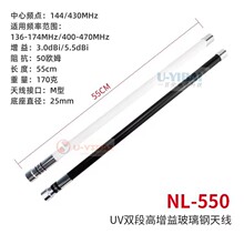 ԽҰ܇������쾀 NL-550 ͨ�ô։�UV�p������ �������쾀 55CM