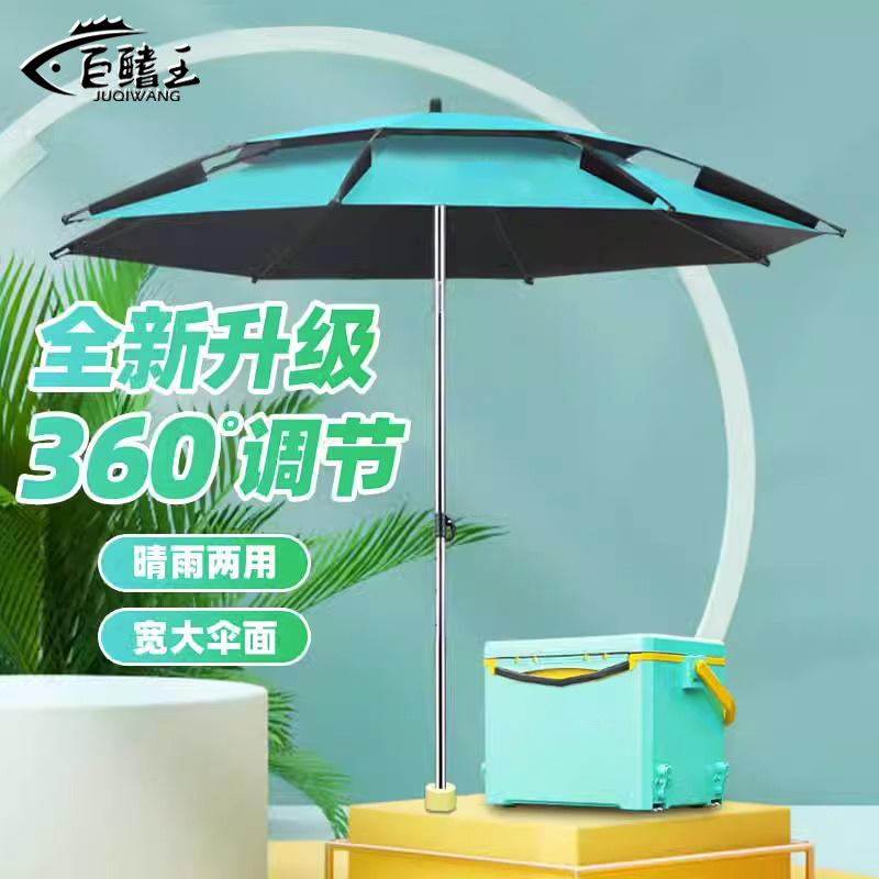 Fishing Umbrella Sunshade Wild Fishing Special Thickened Black Rubber Fishing Umbrella 2024 New Outdoor Cane Umbrella Camping Umbrella Wholesale