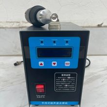 超声波焊接机修车厂专用PP加固塑料焊接设备大功率批发一件包邮