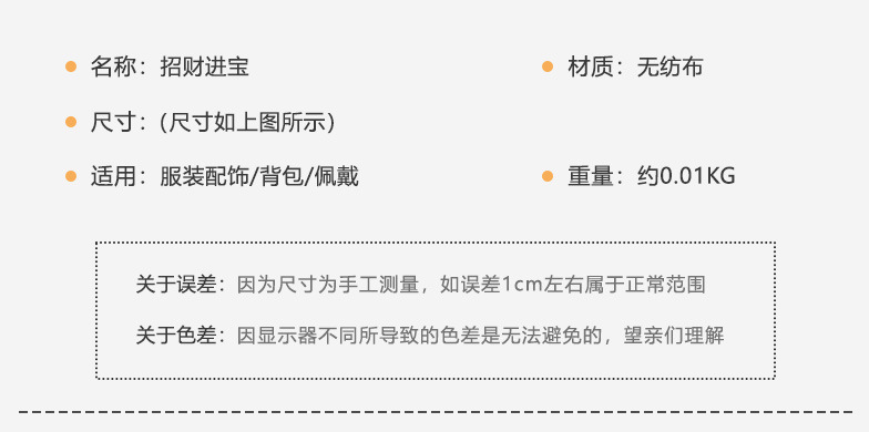 招财进宝 (5).jpg