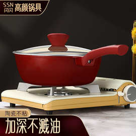 闪闪优品陶瓷不粘锅一人小炒锅不沾锅炒菜锅家用炒菜燃气灶平底锅