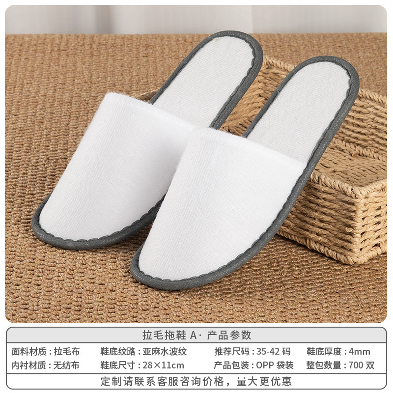 ホテルスリッパ、使い捨てB&B用品、高級ホテル、大型チェーン、美容室、おもてなし、厚みのある滑り止め|undefined