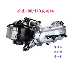Pedallı motosiklet mühərriki Guangyang Jinlang GY6 125 150 Xunying Ghost Fire