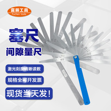 高精度塞尺0.02-1.0mm公制单片间隙气门厚薄测量14片17片套装