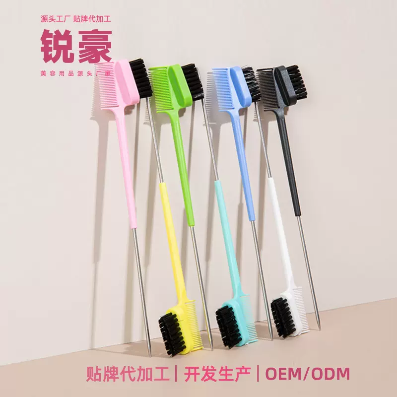 两用眉梳双头设计打理杂乱眉毛睫毛刷根根分明眉刷美容化妆刷工具