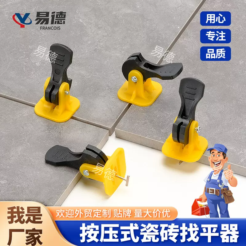 新型按压式瓷砖找平器调平器可重复使用贴墙地砖定位卡子工具厂家