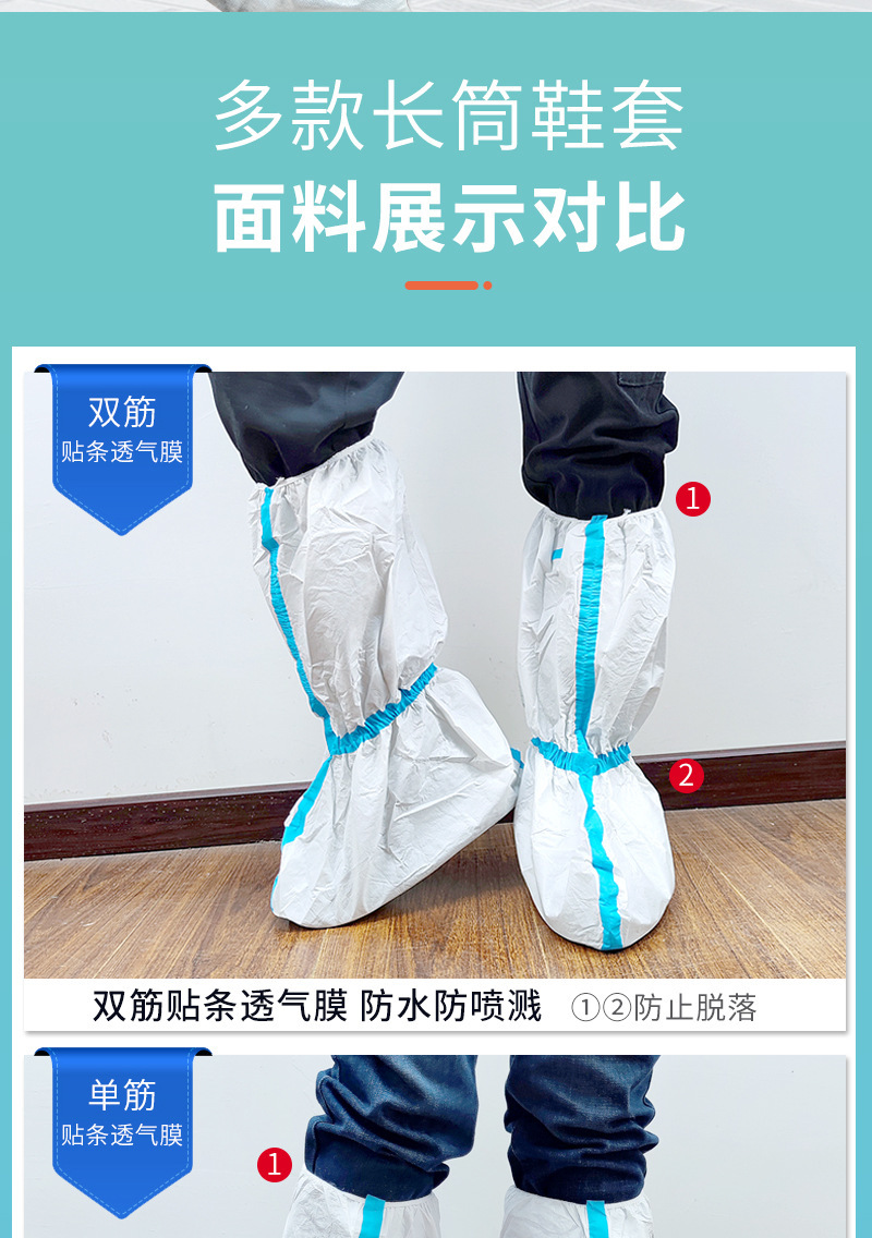 PP+PE覆膜靴套_04.jpg