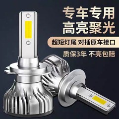 汽车led大灯h7H4远近一体强光h1h11光激光灯泡前照车灯大功率高亮