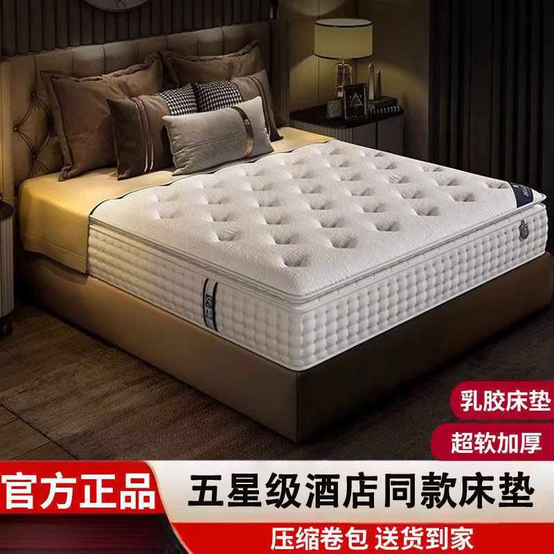 Atrusty Five-Star Hotel Same Style Latex Mattress 1.8m Super Soft Simmons Independent Spring 30cm Super Thick