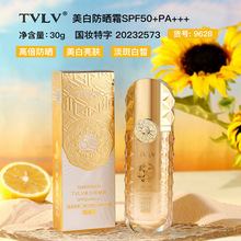 TVLV���׷���˪SPF50+PA+++ ���o���⾀���x����һ���߸߱�������