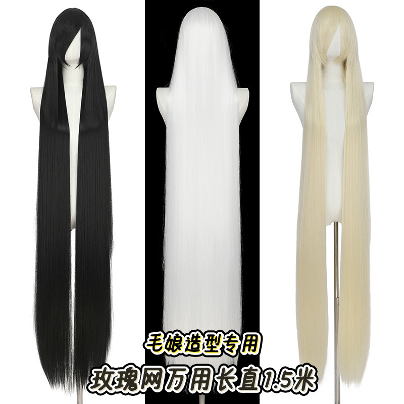 Universal cos wig long hair animation color 150cm super long straight hair fake hair full head cover factory in stock wholesale